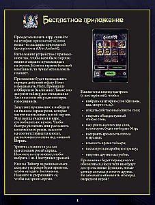 Laudmäng - Huntide sõna